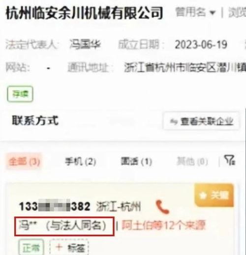 威佳集团最新爆料消息是真的吗,真相揭秘，是真是假？