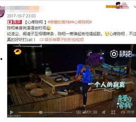 亲爱的客栈最新爆料,神秘嘉宾空降，剧情反转引热议！