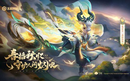 王者五谷最新皮肤爆料,新皮肤爆料，五谷神韵尽展风采