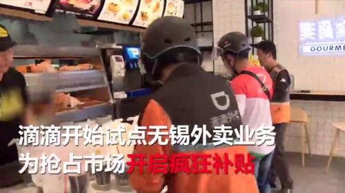 无锡外卖粉丝爆料事件最新,揭秘外卖行业背后的惊人真相