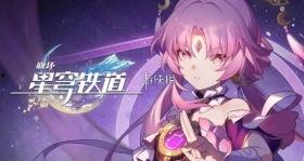 卡池爆料星穹最新,新角色降临，神秘力量觉醒