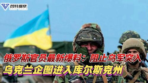 俄国最新爆料事件,揭秘神秘事件背后真相