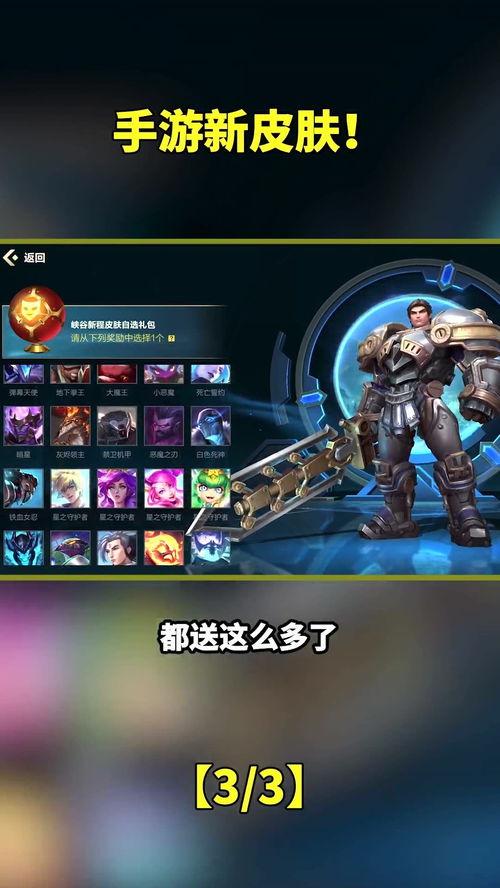 手游联盟新皮肤爆料最新,神秘英雄即将登场！