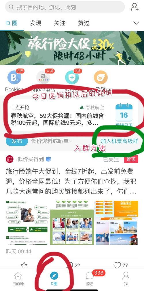 航线最新爆料信息网官网,揭秘官网独家航线动态与优惠信息