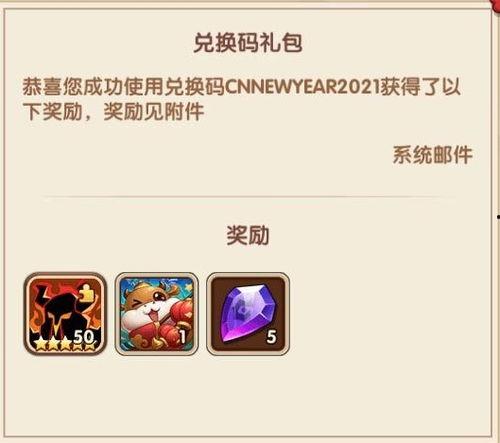 八哥爆料最新兑换码,最新兑换码大揭秘，快来领取福利！