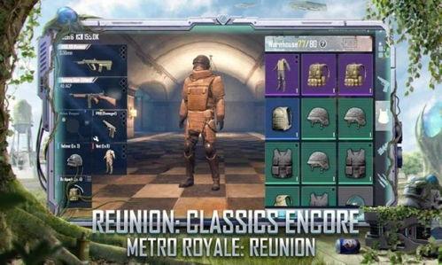 地铁逃生新赛季最新爆料极地服,全新极地服揭秘