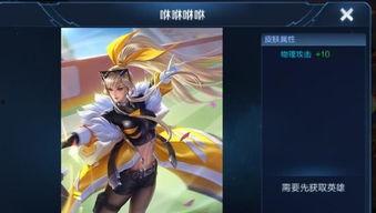 三月王者新皮肤爆料最新,神秘爆料，华丽登场！