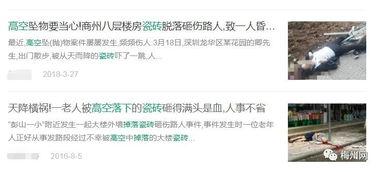 梅州生活爆料事件最新,最新事件追踪，揭秘背后真相