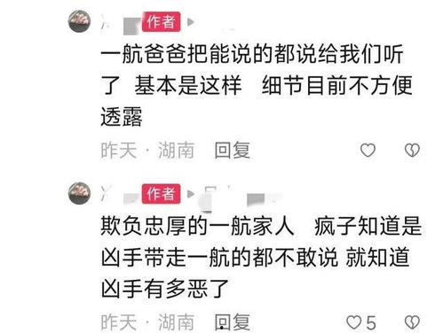 丽水网友爆料案件最新进展,案情反转，疑点重重！